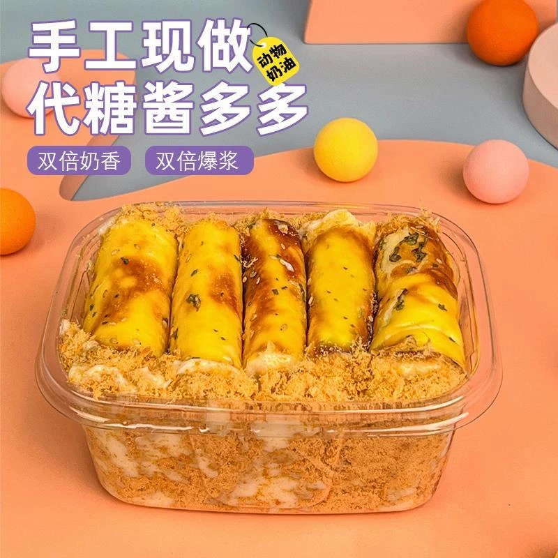 一只澜代糖酱多多古早松松卷手工香葱中秋糕点奶酱乳酪甜品蛋糕