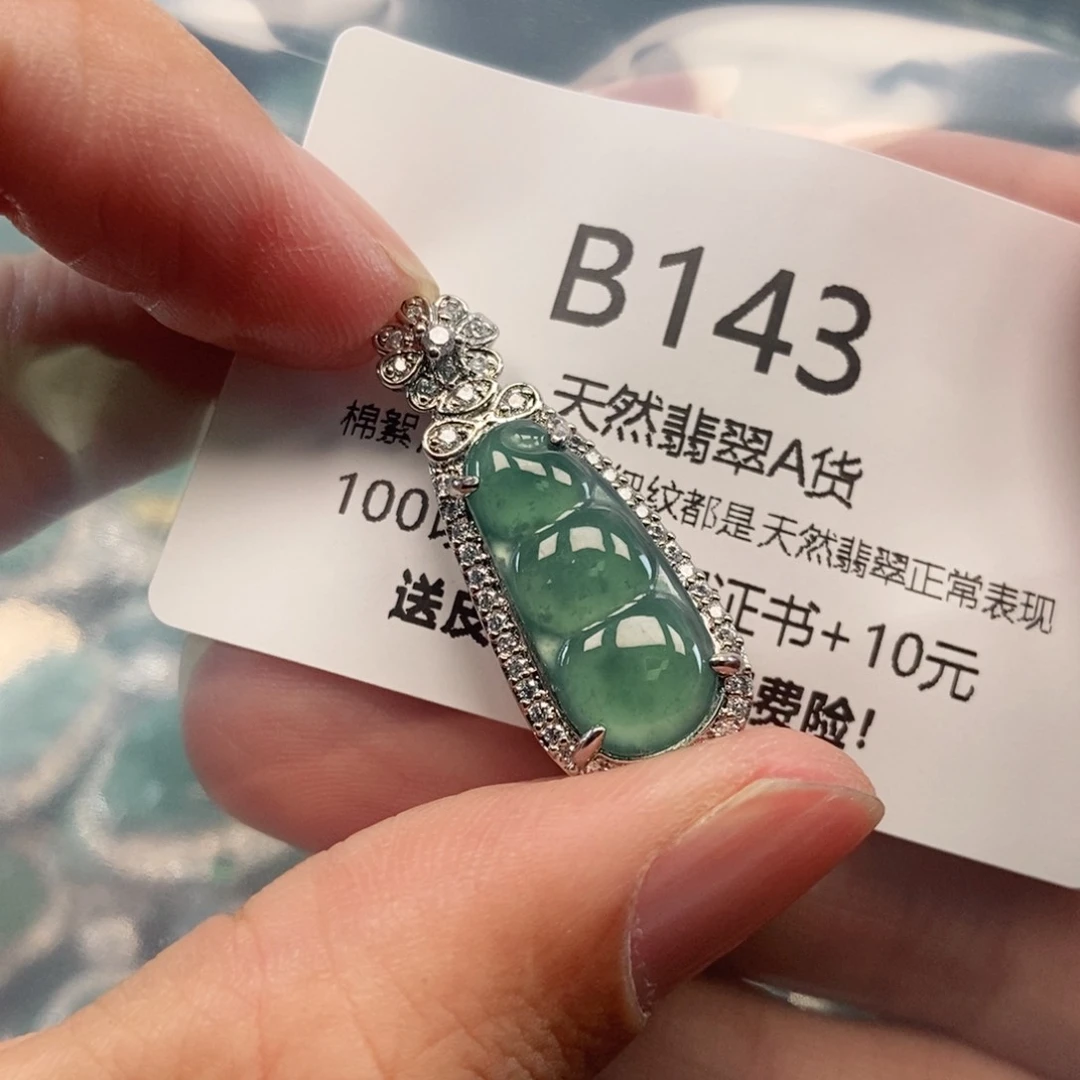 【闪购商品】翡翠吊坠(不含链)未镶嵌