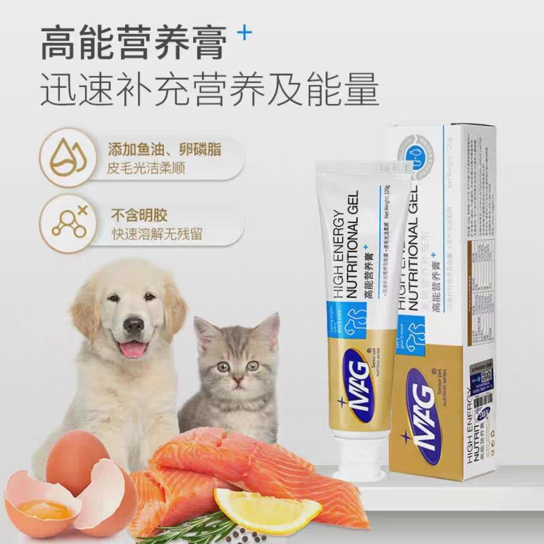MAG高能营养膏宠物泰迪金毛狗狗美毛猫咪有助增肥营养补充剂