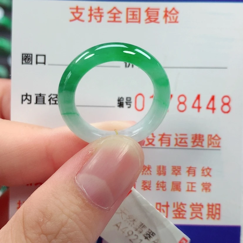 【闪购商品】未镶嵌戒指翡翠17号