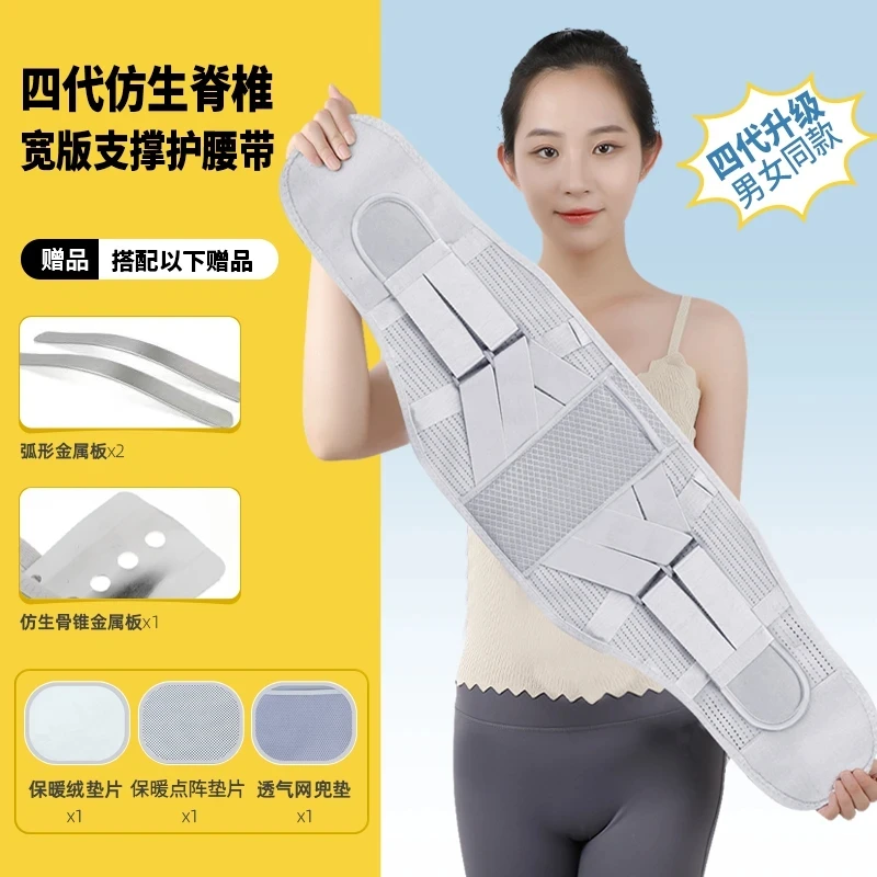 护腰带腰间腰椎钢板支撑腰脱腰部劳累久坐透气保暖男女士缓解腰部