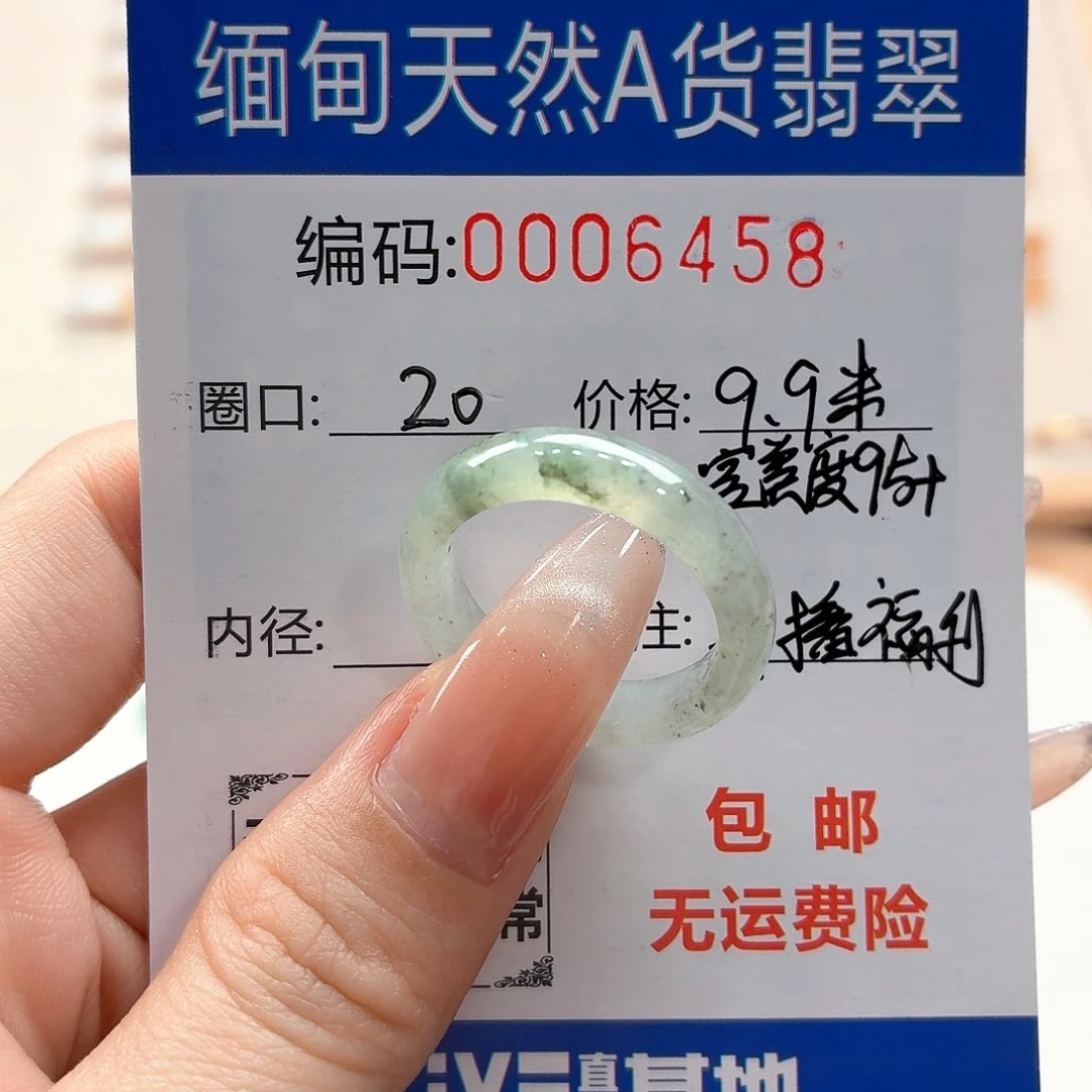 翡翠戒指未镶嵌天然缅甸翡翠A货圈口20