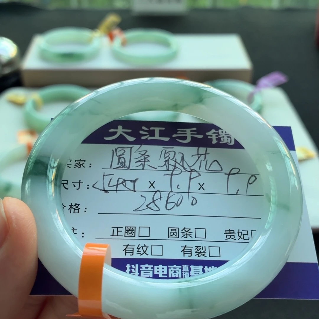 未镶嵌手镯翡翠