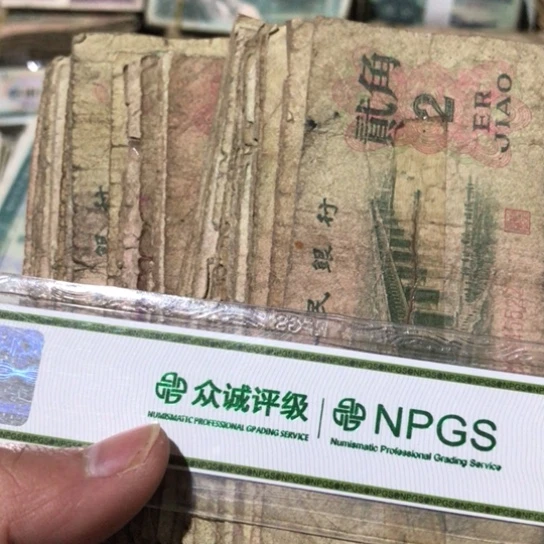 50张退市旧纸币二角缺肉破烂福利品