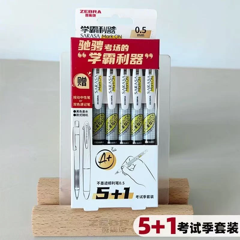 日本zebra斑马JJ77考试季套装不晕染中性笔速干学生考试一套
