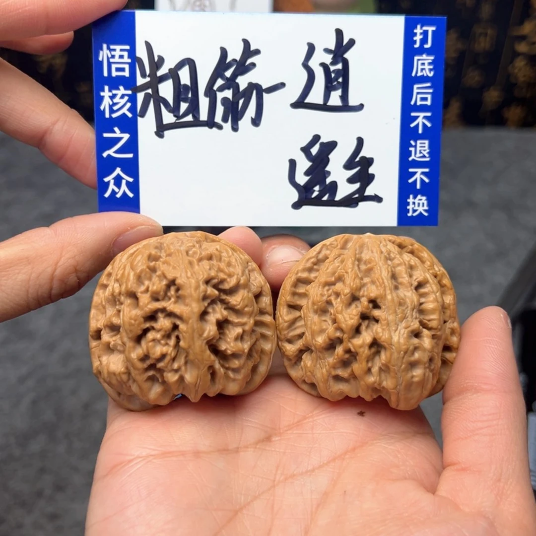 文玩核桃把件(****)粗筋