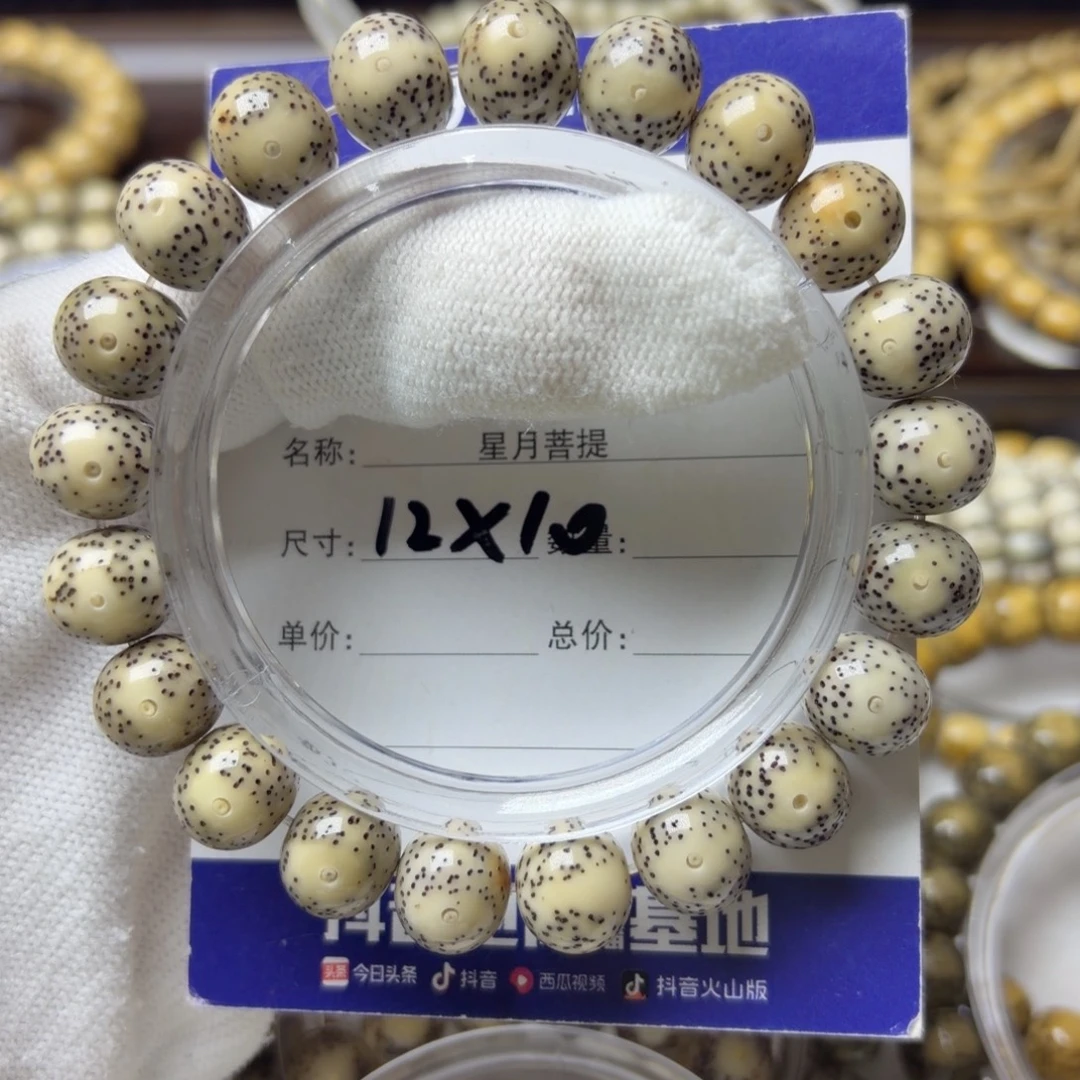 星月菩提手串一线天留白