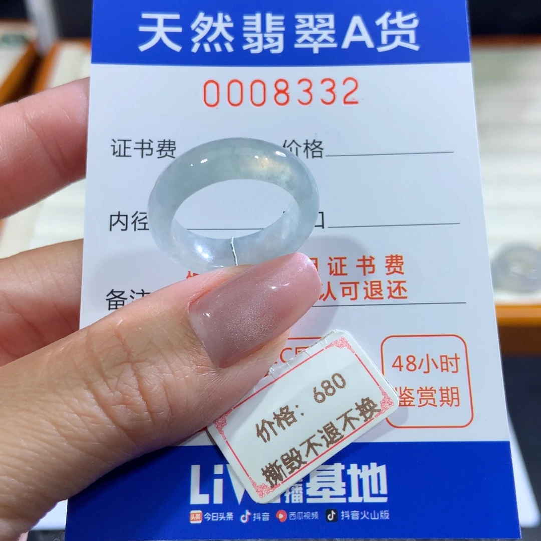 未镶嵌戒指翡翠翡翠