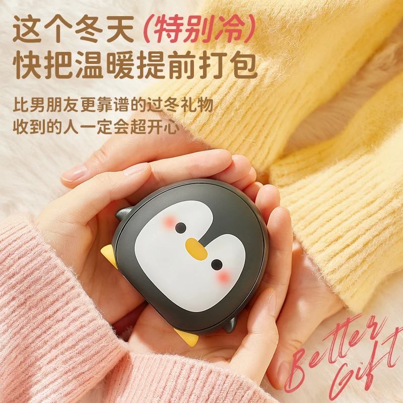 极地物种企鹅暖手宝暖冬可爱萌趣手握式便捷自热暖宝宝送圣诞礼物