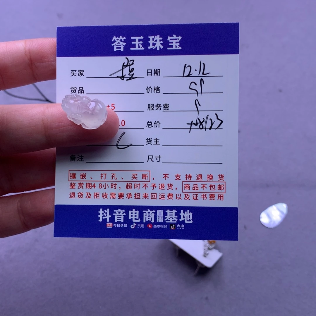 未镶嵌挂件翡翠橙**.