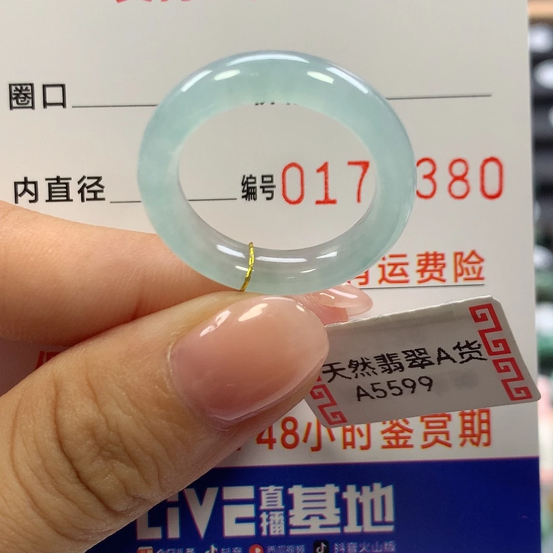 未镶嵌戒指翡翠19圈口