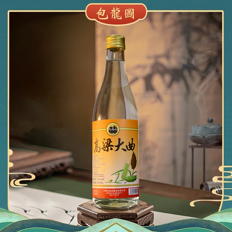 包龙图高粮大曲52度纯粮酿造52度500ml