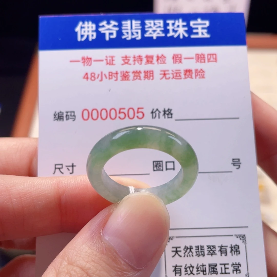 未镶嵌戒指翡翠17-18