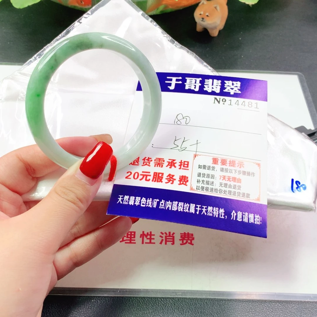 翡翠手镯未镶嵌481……..