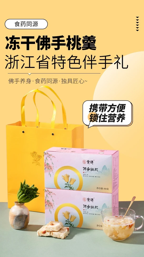 佛手桃胶羹/佛手燕窝羹/佛手莲子羹/配料干净/吃的放心