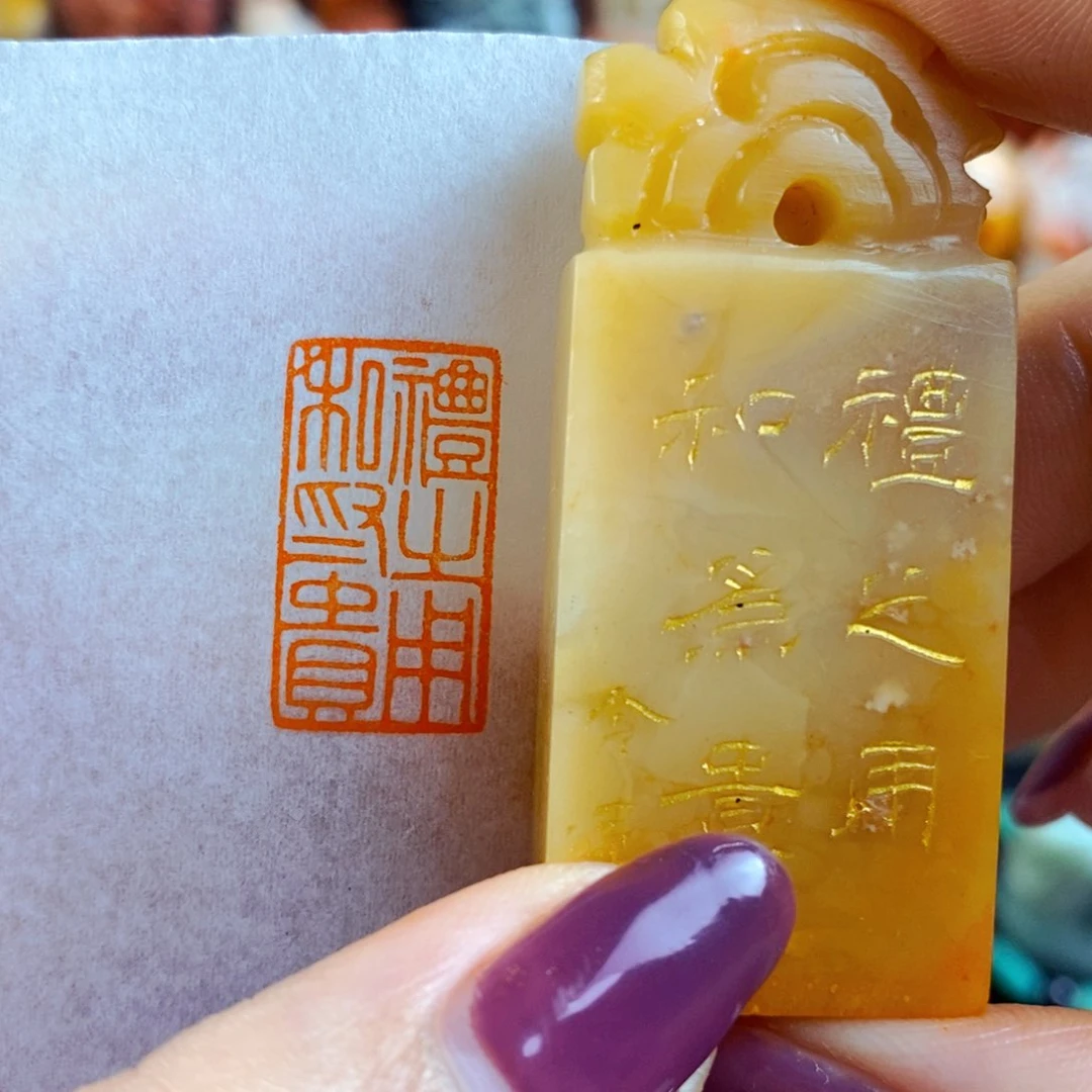 昌化石印石手工篆刻