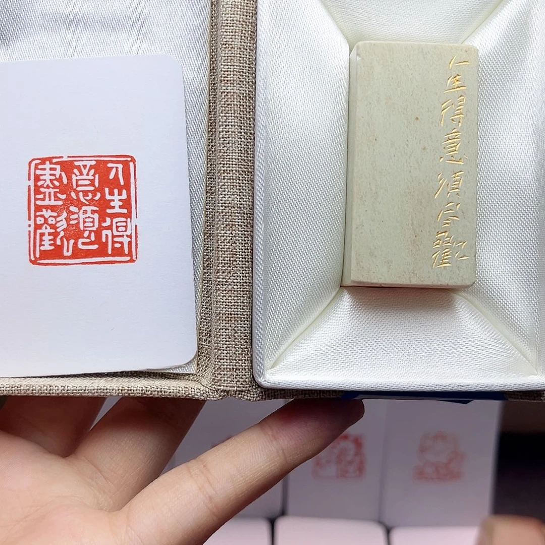 寿山石印石人生得意须尽欢2.5 手工篆刻