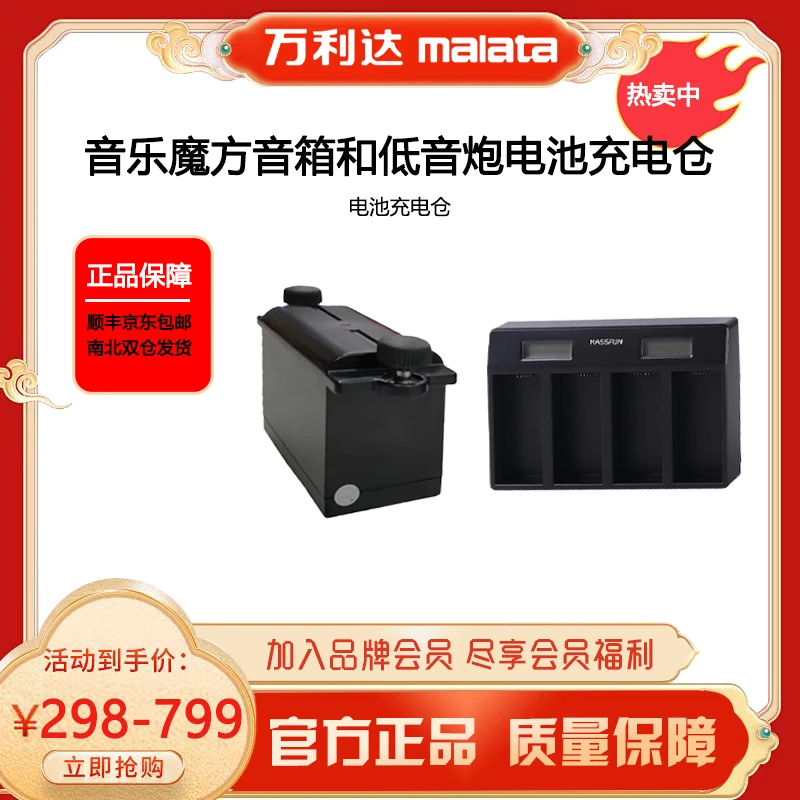 musiccube/音乐骑士音乐魔方音箱原装正版电池和充电仓可独立充电