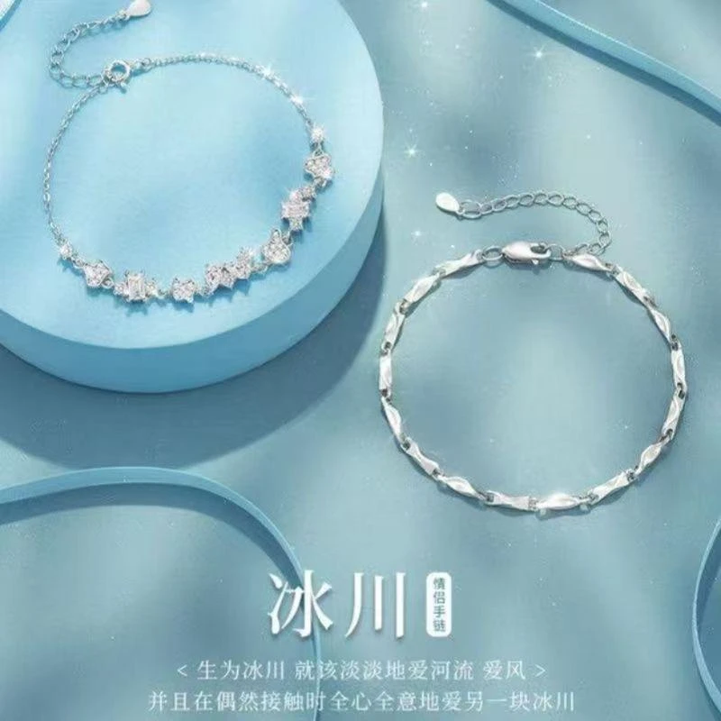 银冰川情侣手链一对ins风小众百搭手镯轻奢精美精致设计感