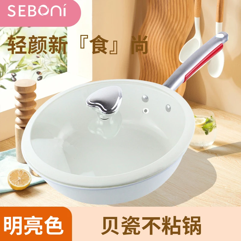 【28CM】高颜值双面陶瓷釉不沾锅平底家用炒锅不锈钢防烫手把