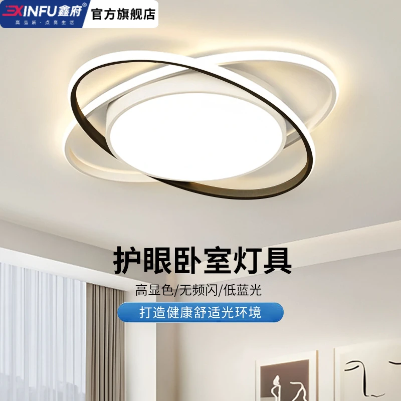 北欧创意个性LED卧室灯吸顶灯ins家用主卧房间灯书房灯具现代简约