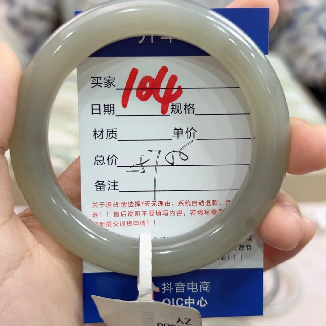 未镶嵌手镯和田玉
