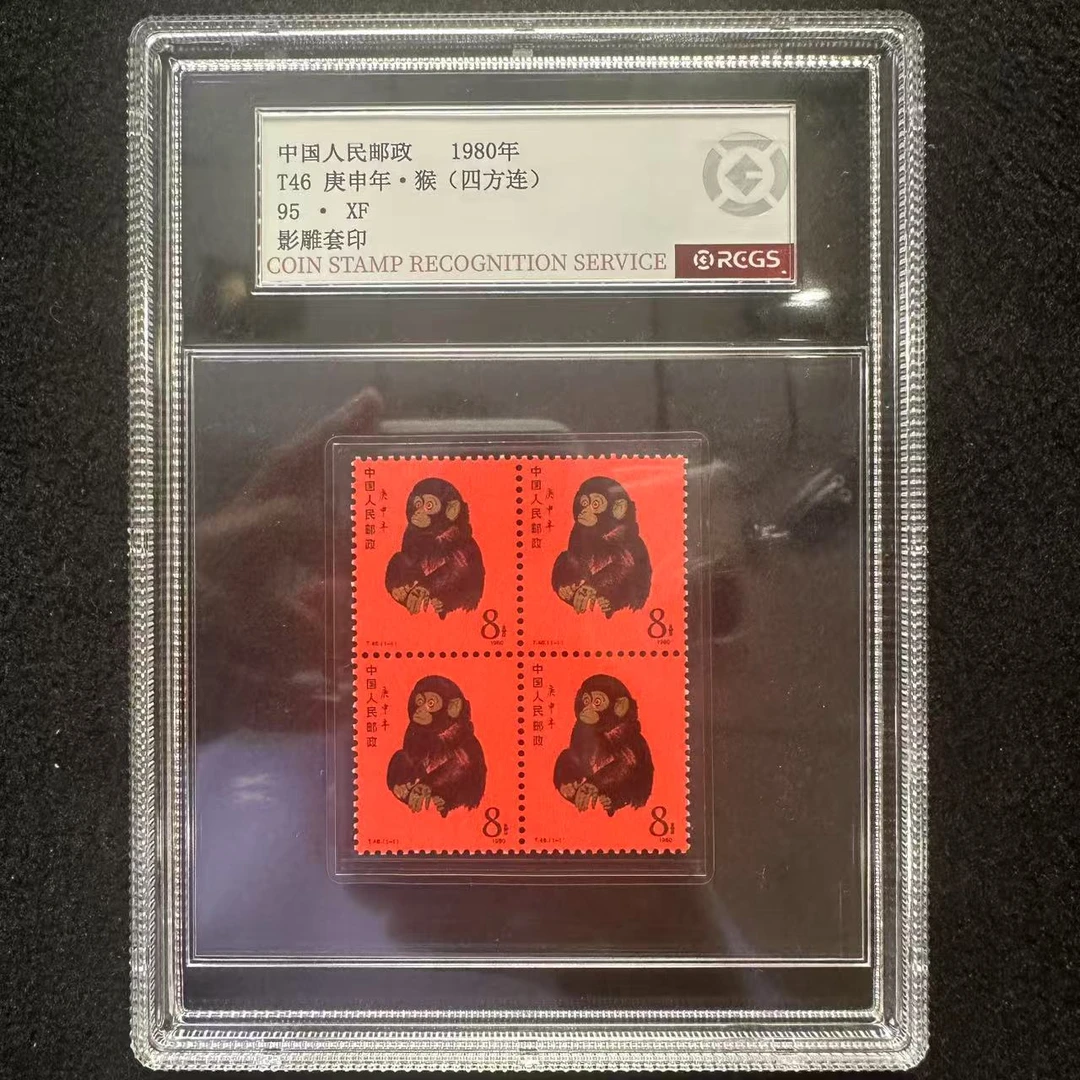 （M）1980年T46邮票 RCGS95分（猴）四方连