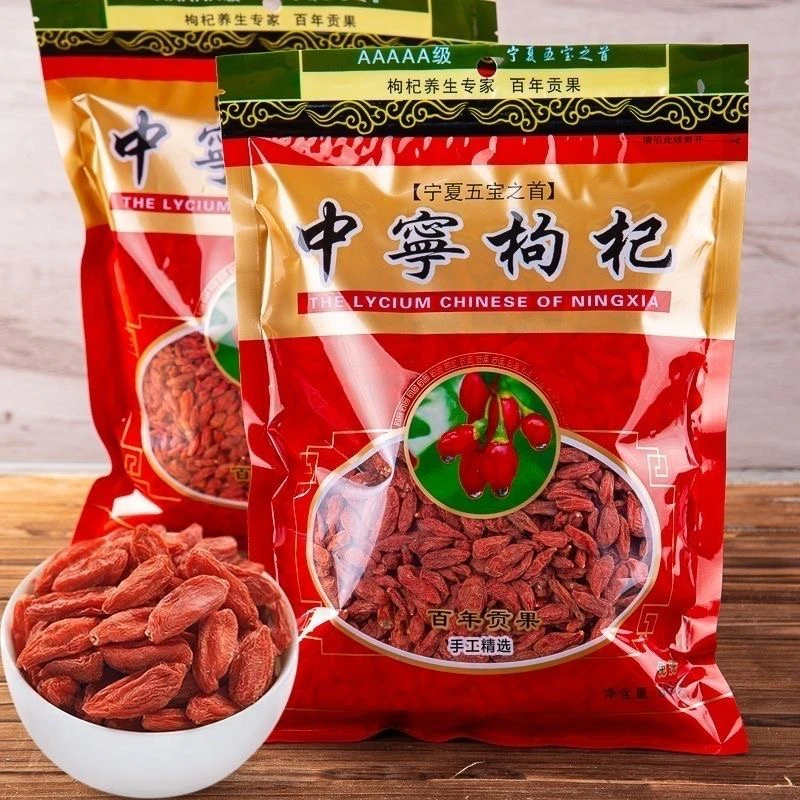 宁夏中宁枸杞新货枸杞子宁夏正宗枸杞正品头茬红枸杞免洗干吃泡水