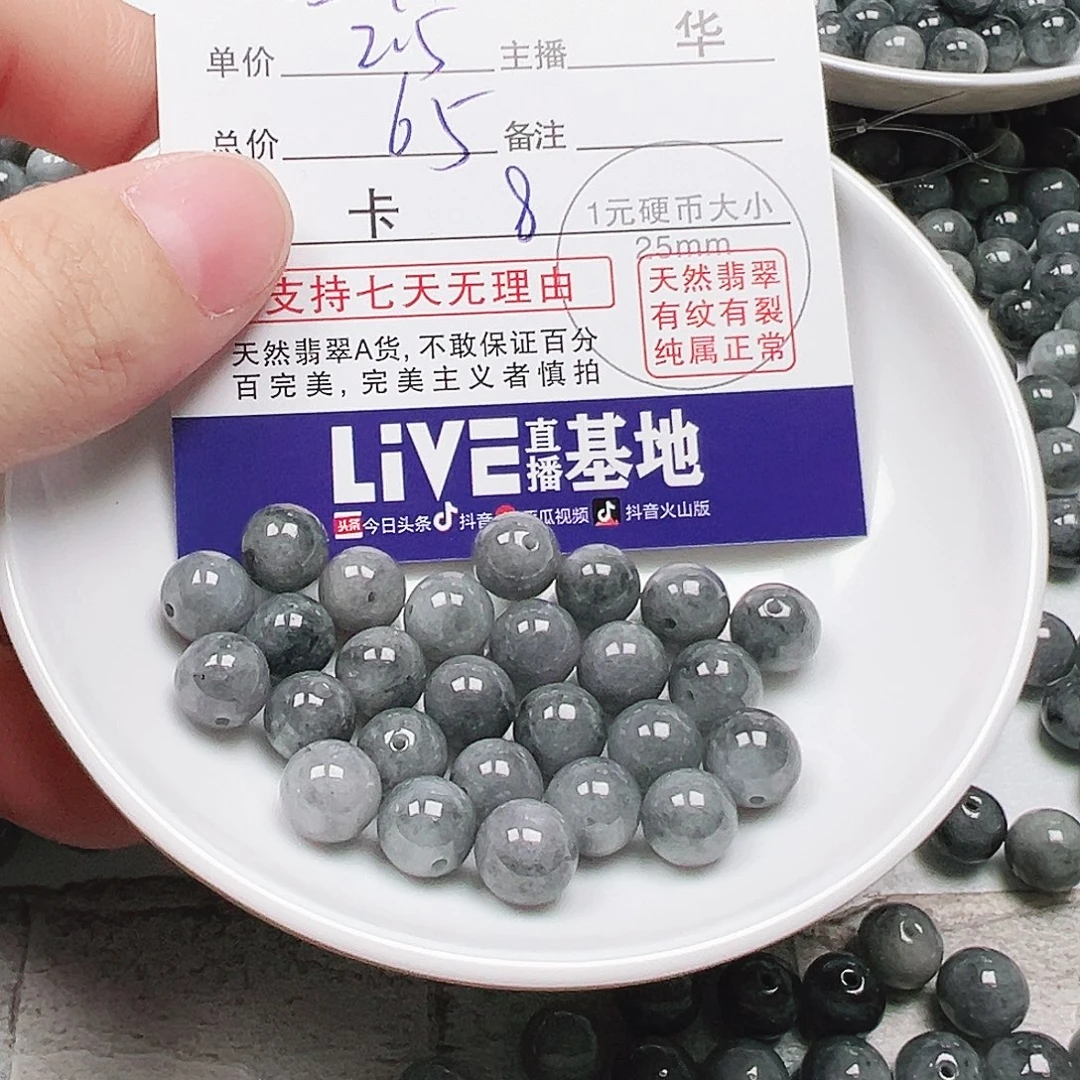 艳***儿翡翠散珠多样性发货