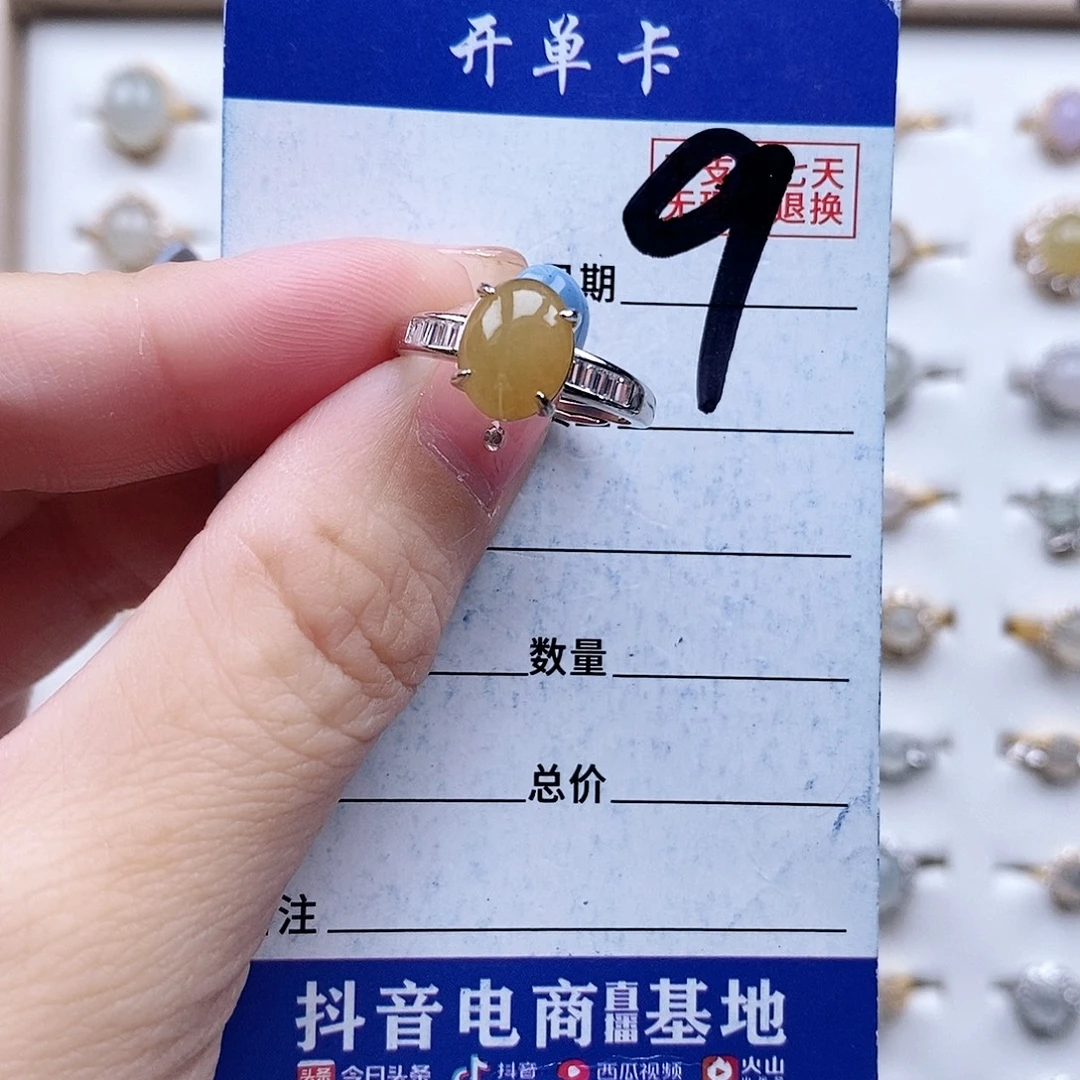 翡翠未镶嵌戒指戒指