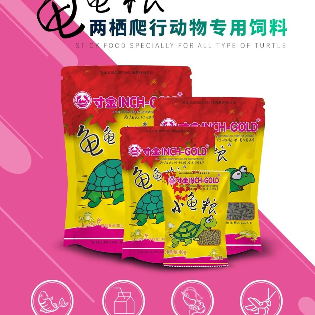 龟粮乌龟饲料食粮巴西龟草龟龟粮通用寸金龟龟粮高够力小龟粮补钙