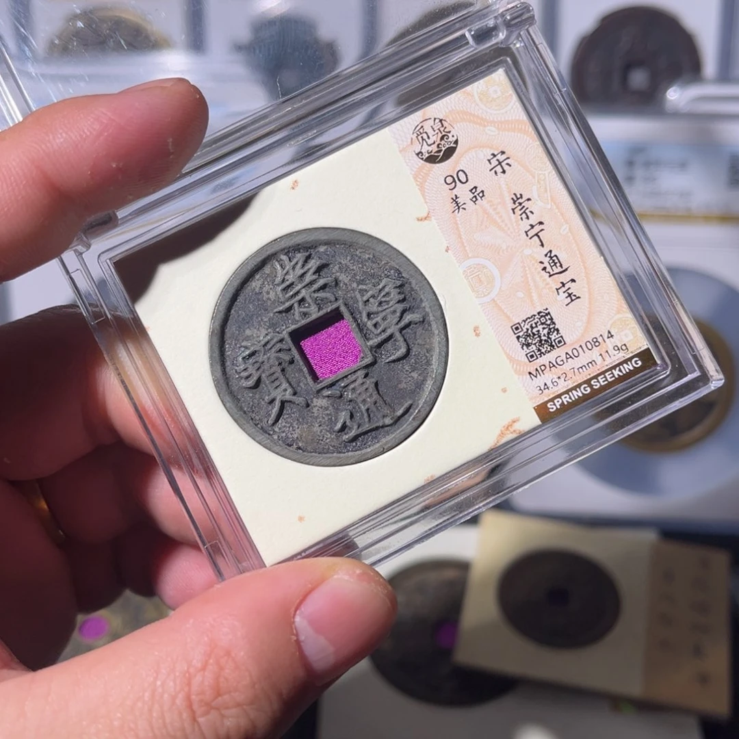 铜崇宁闻泉11112111