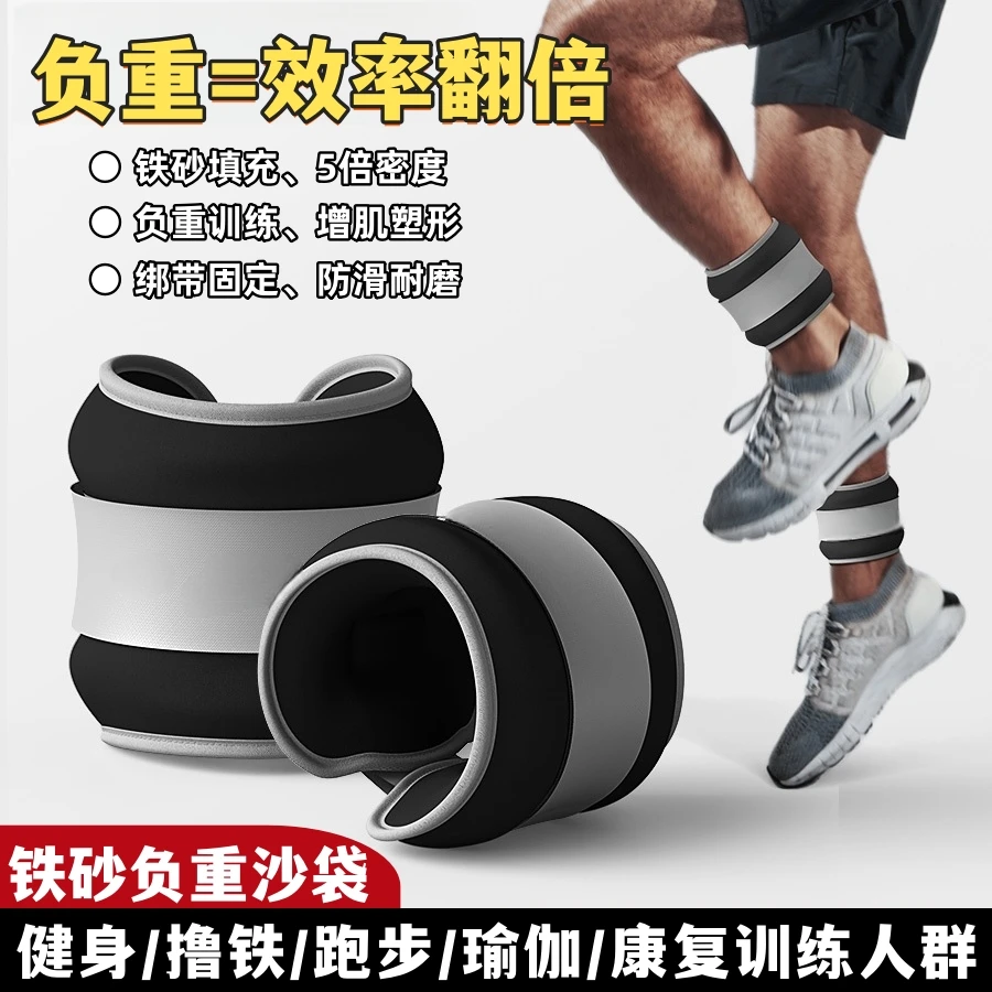 【中老年特惠】负重沙袋绑腿男士专用手脚通用铁砂沙袋康复跑步练腿