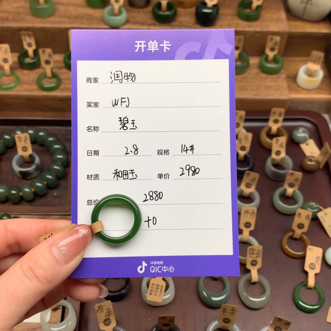 和田玉戒指未镶嵌W****?