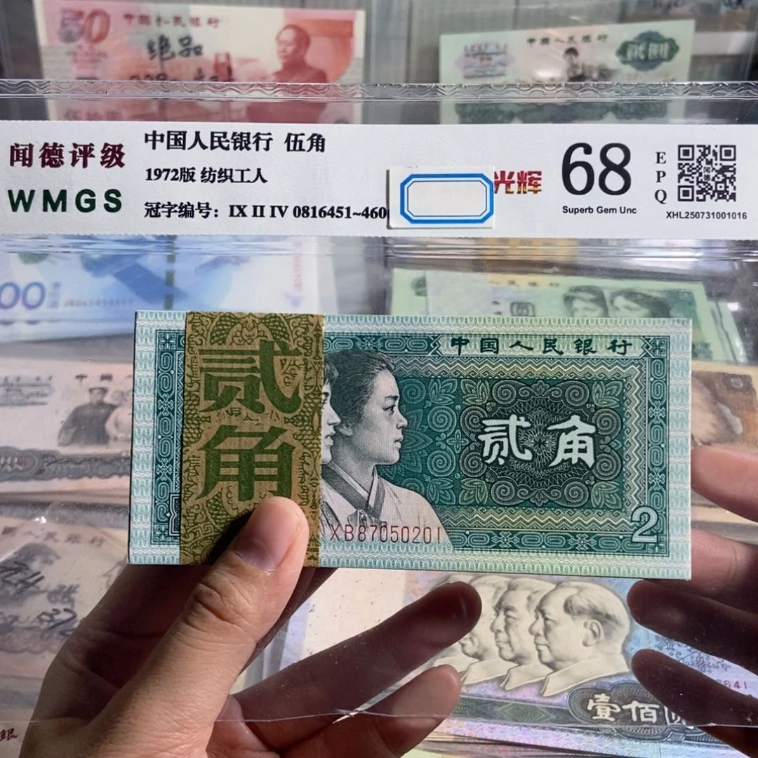 80年2角。一百张连号。无4。   全新保真 原票
