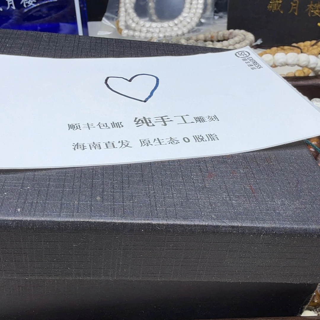 星月菩提吊坠心心