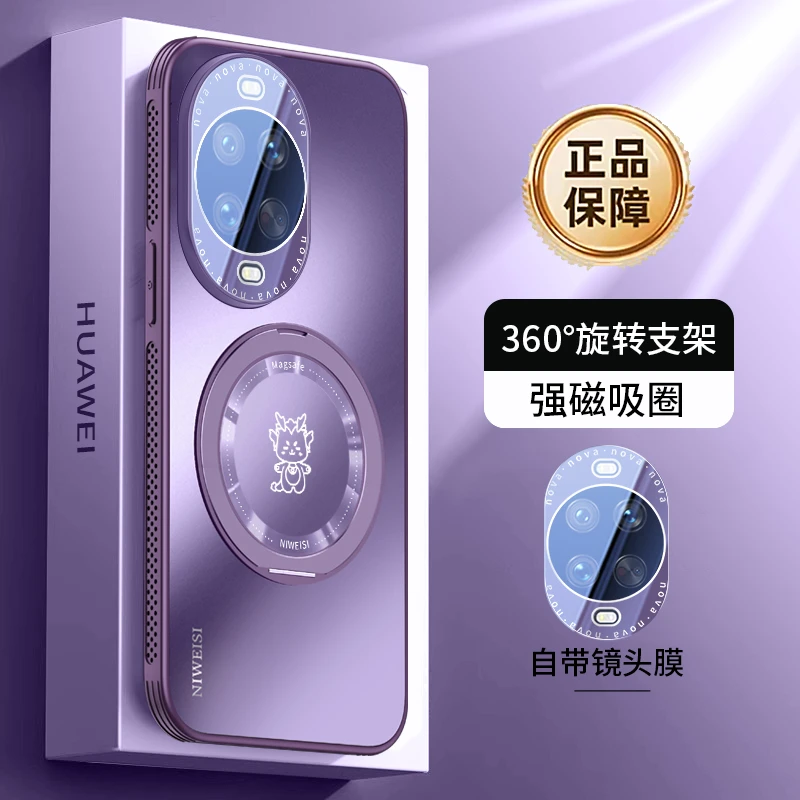 四角防摔手机壳适用华为nova14ultra/14磁吸支点壳散热全包款男女