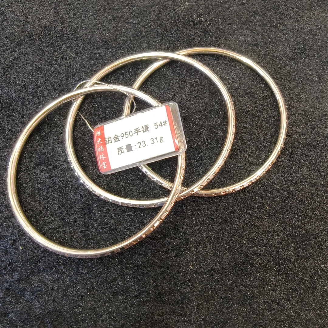 铂金pt950手镯 23.31g