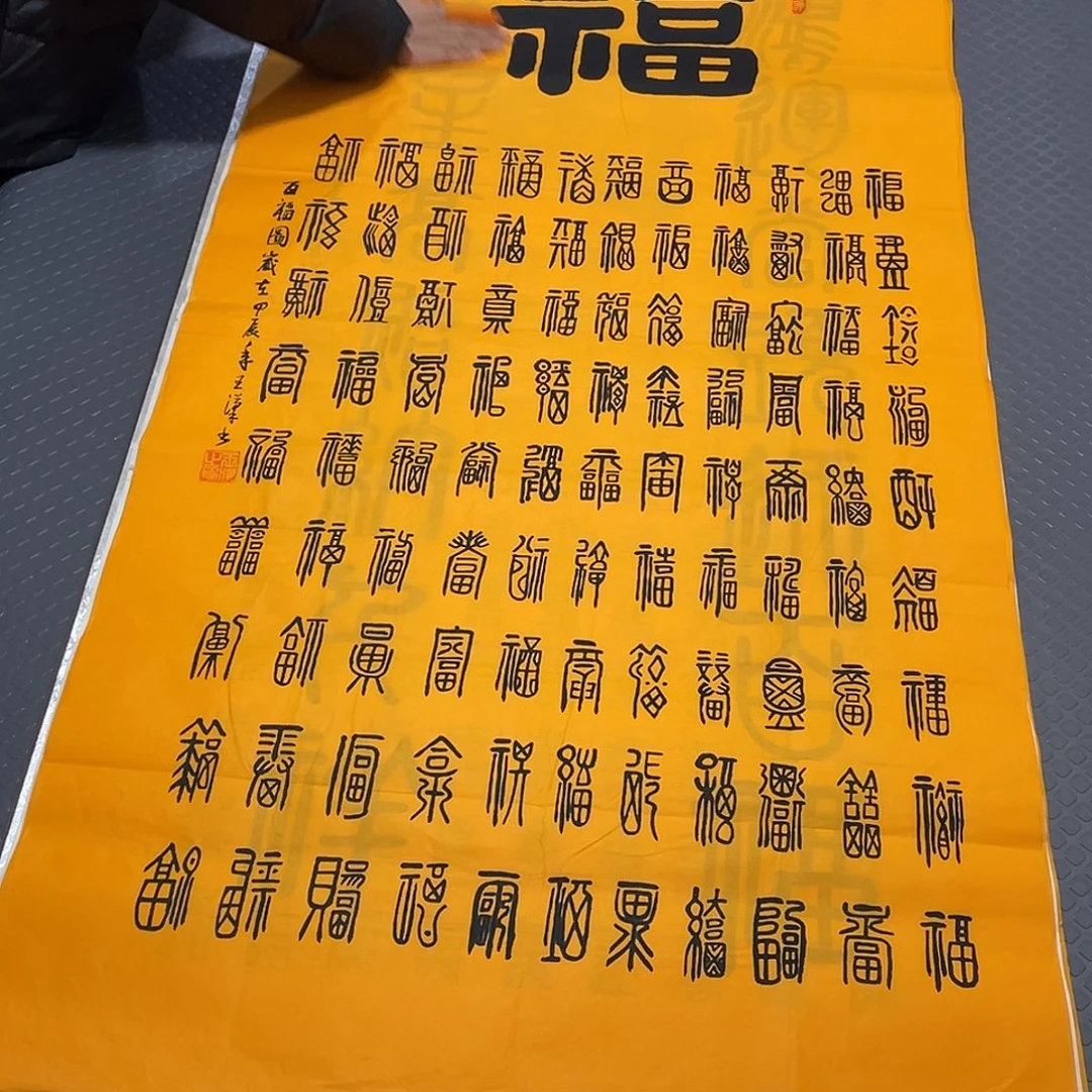 书法老师真人手中堂