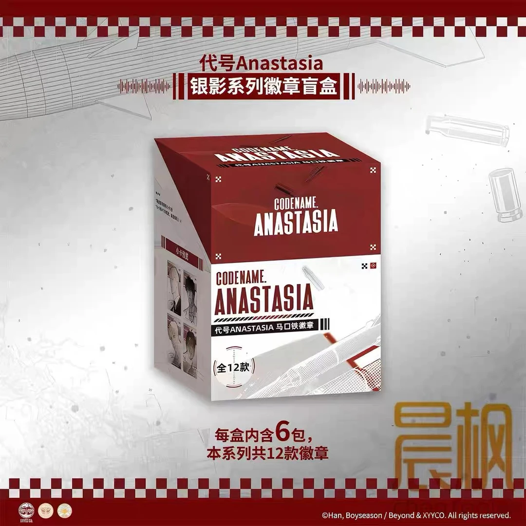 代号ANASTASIA 银影系列徽章