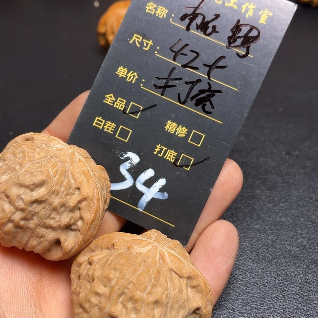 乘***浪把件文玩核桃核桃34