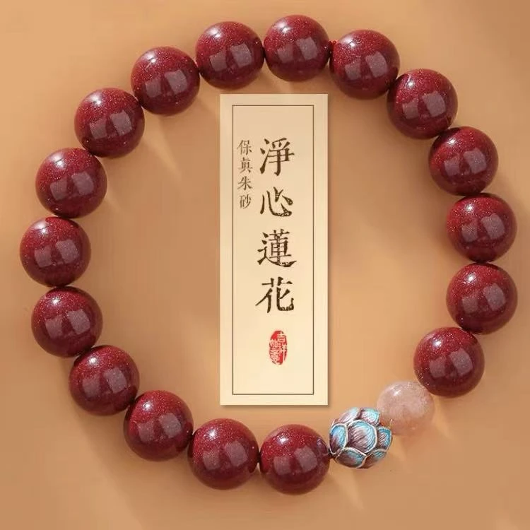含辰砂工艺品莲花手串女款本命年手链妈妈礼物高颜值女款