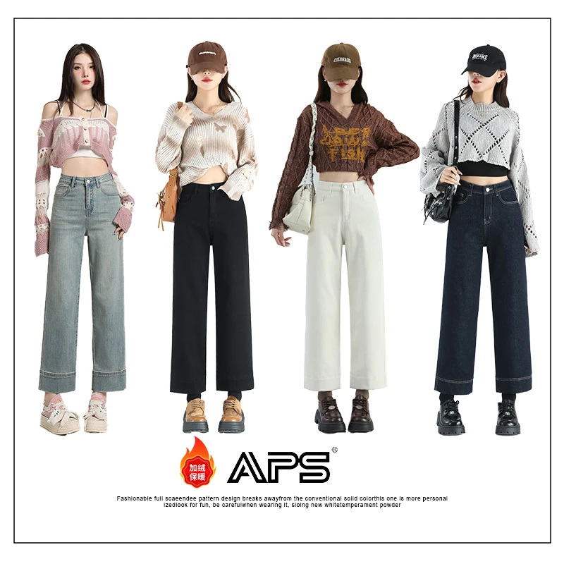 APS秋冬新款加绒多色牛仔裤女加厚保暖九分弹力直筒深色法棍裤子