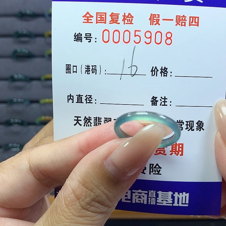 翡翠戒指未镶嵌    5908