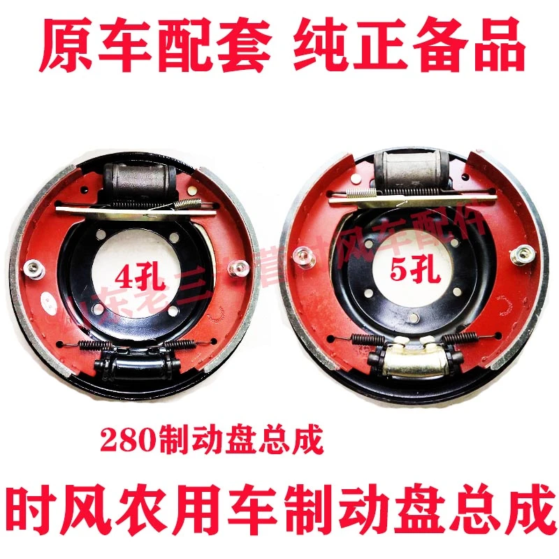 时风三轮车制动器总成原车配套正品包邮品种多购买前核对品种
