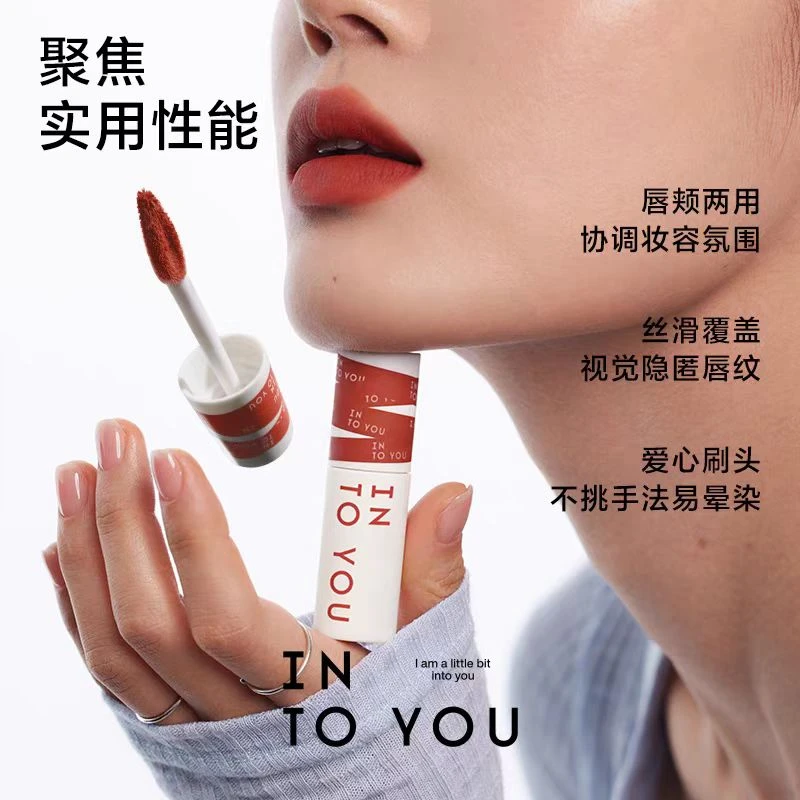 INTOYOU心慕与你女主角致雾唇颊两用唇泥 2g