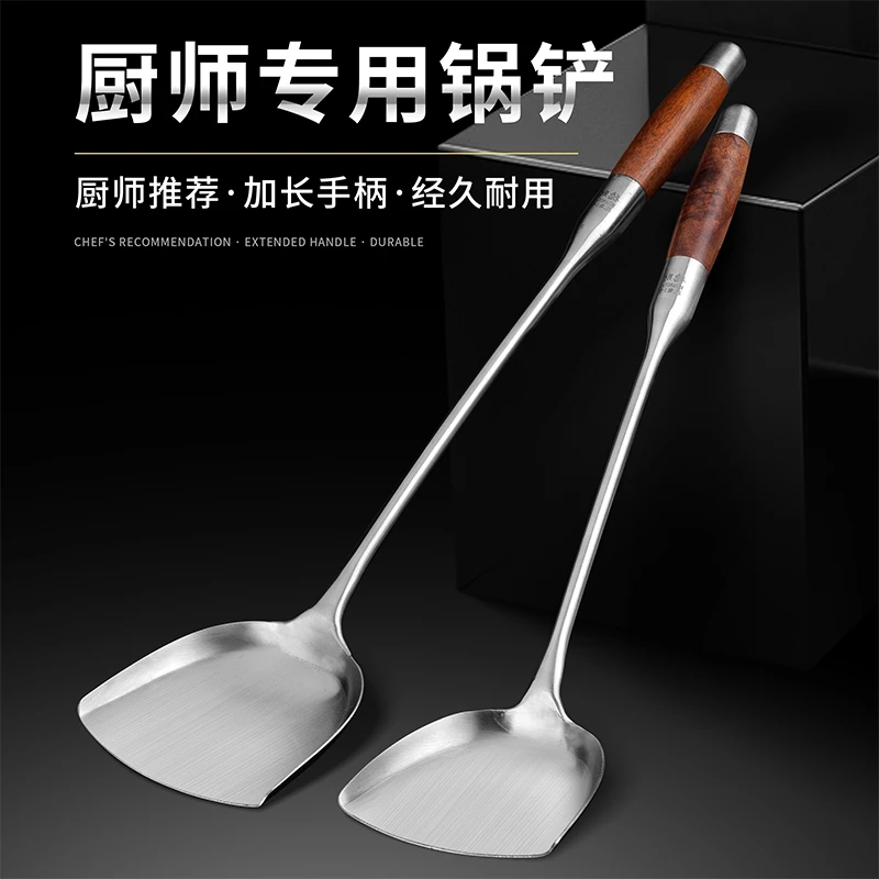 不锈钢锅铲加厚炒菜铲子商用厨师专用炒勺炒铲家用厨房加长柄汤勺