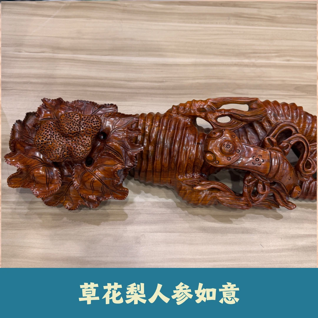 【诚翠拍品第一百二十MZ10007期午】木作摆件MZ10010