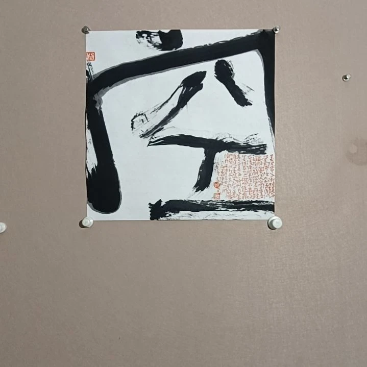 书法空空空空空空空空45*50