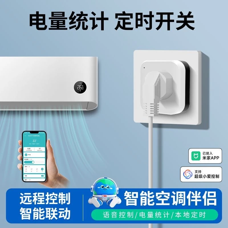 已接入米家app 空调伴侣wifi智能插座手机远程控制定时开关16a安